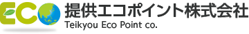 提供エコポイント株式会社