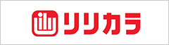 リリカラ