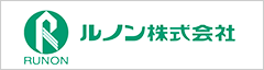 ルノン株式会社