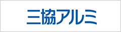 三協アルミ
