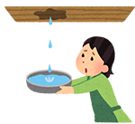 故障・水漏れの心配
