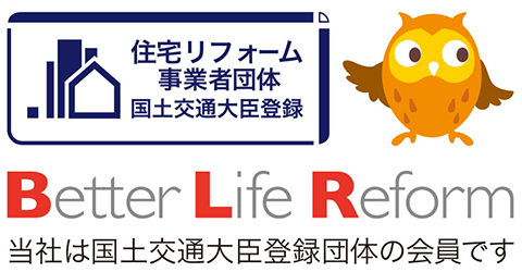 ベターライフリフォーム協会